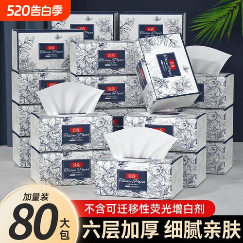 纸巾整箱80包共24000张抽纸家用卫生纸实惠装餐巾擦手纸厕纸批发