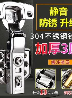 合页铰链304不锈钢飞机中弯合叶弹簧阻尼缓冲五金配件折叠橱柜门