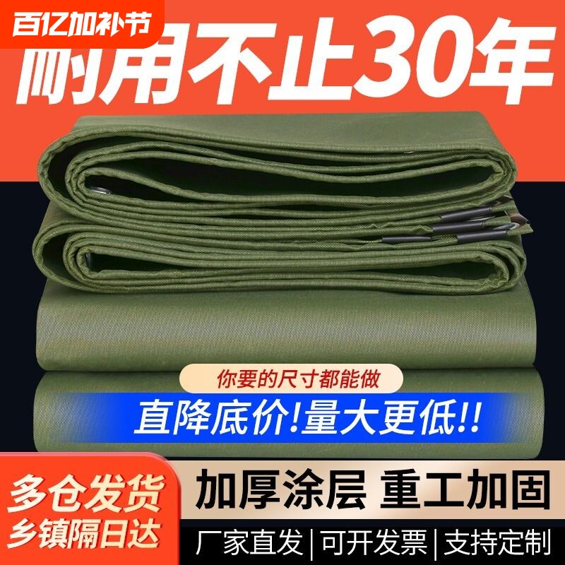 遮阳布防雨布油布防水布加厚雨布篷布防晒布防水防雨货车蓬布帆布