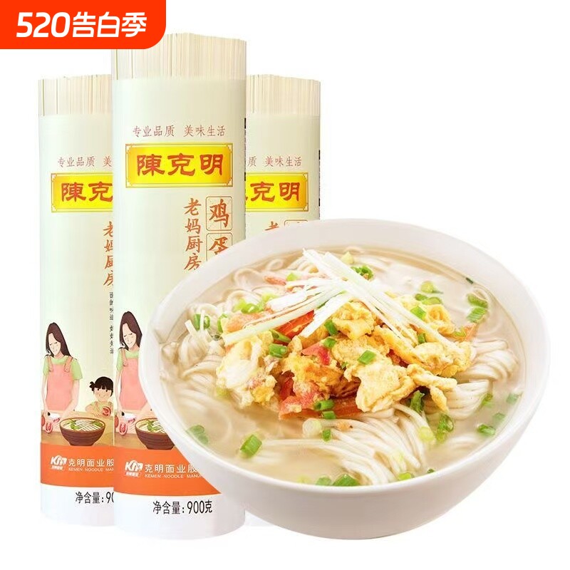 陈克明面条鸡蛋风味挂面细面炸酱热干面营养早餐厨房麦芯拌面劲道