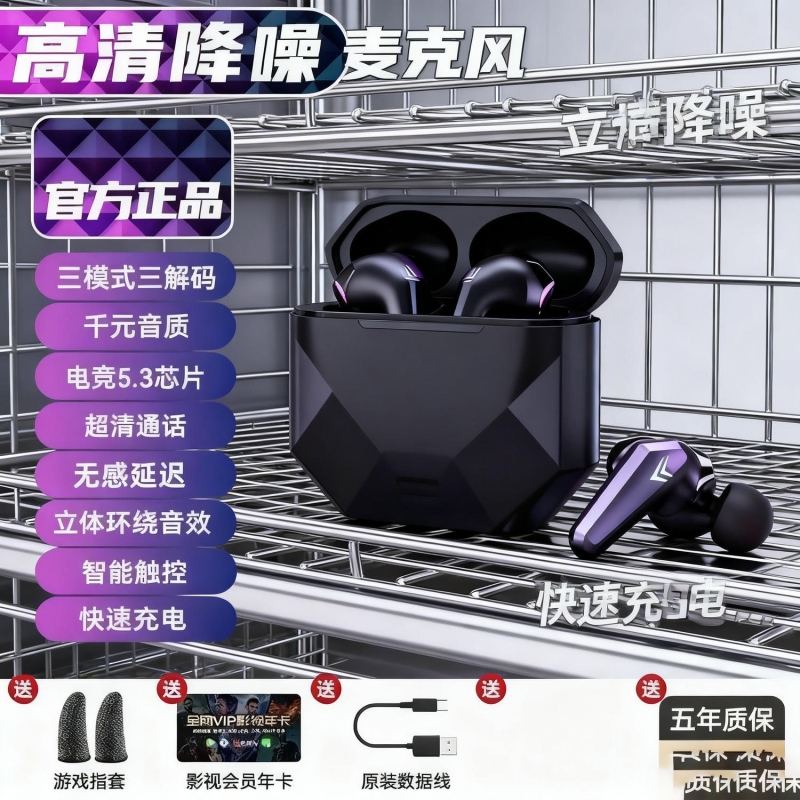 无线蓝牙耳机游戏电竞专用2025新款半入耳式吃鸡低延迟超长续航男