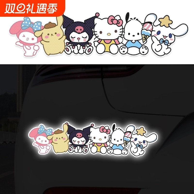 三丽鸥库洛米强反光警示车贴玉桂狗卡通贴纸电动装饰汽车遮挡划痕