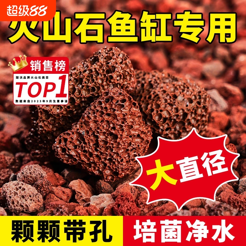火山石鱼缸滤材颗粒|千人加购