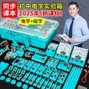 初二高中磁力標準版 中考九年級科學光學力學人教版 初中物理全套實驗器材電學實驗箱電磁學初三串聯電路盒套裝
