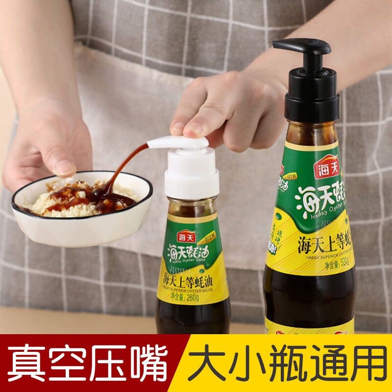 蚝油瓶按压嘴泵头蚝油按压嘴挤压器家用蚝油瓶升级按压式油壶嘴图片