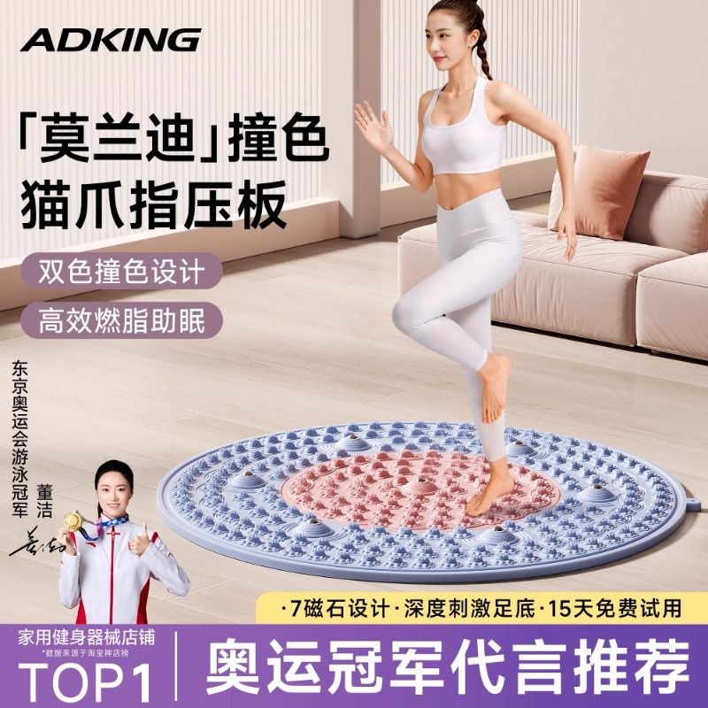 指压板原地超慢跑足底按摩垫按脚底神器原地跑步专用通经络趾压板