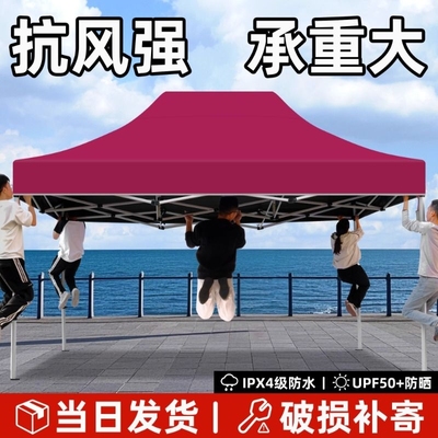 四脚摆摊专用账篷防雨遮阳棚雨棚