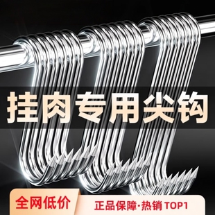 晒腊肉挂钩不锈钢挂的钩子S型大号加粗实心挂熏香肠厨房阳台承重
