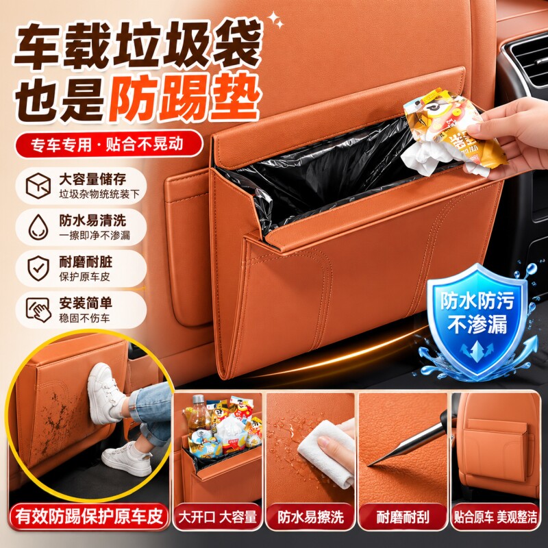 汽车载椅背磁吸垃圾袋垃圾桶挂钩储物盒挂式车内后排收纳置物防踢图片
