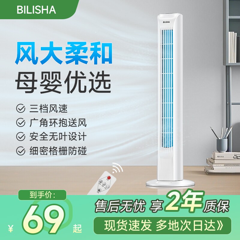 塔扇电风扇家用落地扇节能卧室轻音大风大厦扇塔立式新款无叶风扇