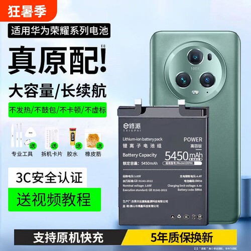 【超大容量】适用华为mate系电池