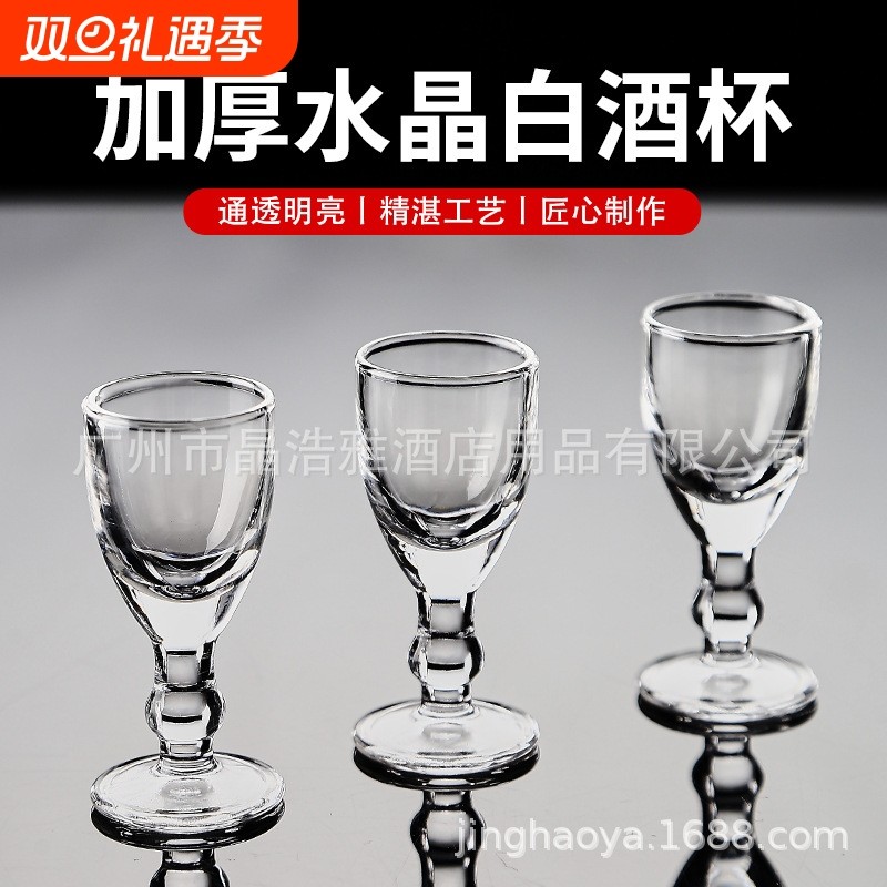 一口杯子酒壶酒具烈酒杯商用玻璃白酒杯中式套装家用小酒杯国潮风