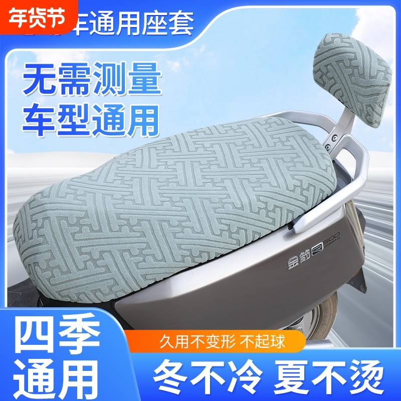 电动车坐垫套座套电瓶车摩托车通用坐垫套加绒加厚冬季坐垫套实惠