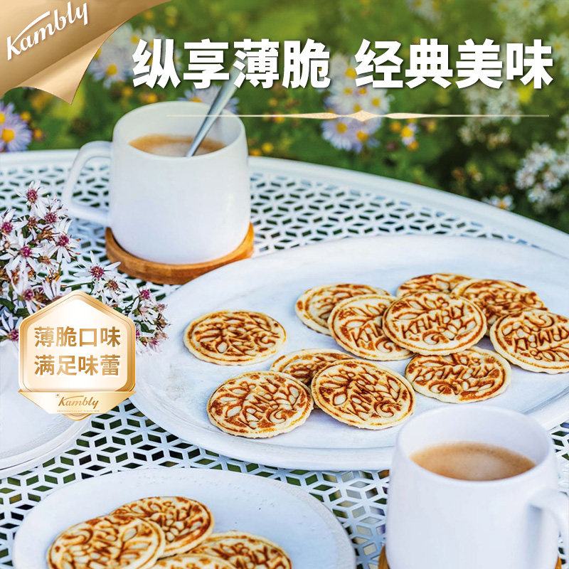 Kambly金宝丽瑞士进口饼干薄脆乐卷卷巧克力零食伴手礼香酥华夫