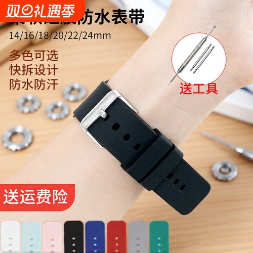 通用硅胶橡胶运动手表带配件