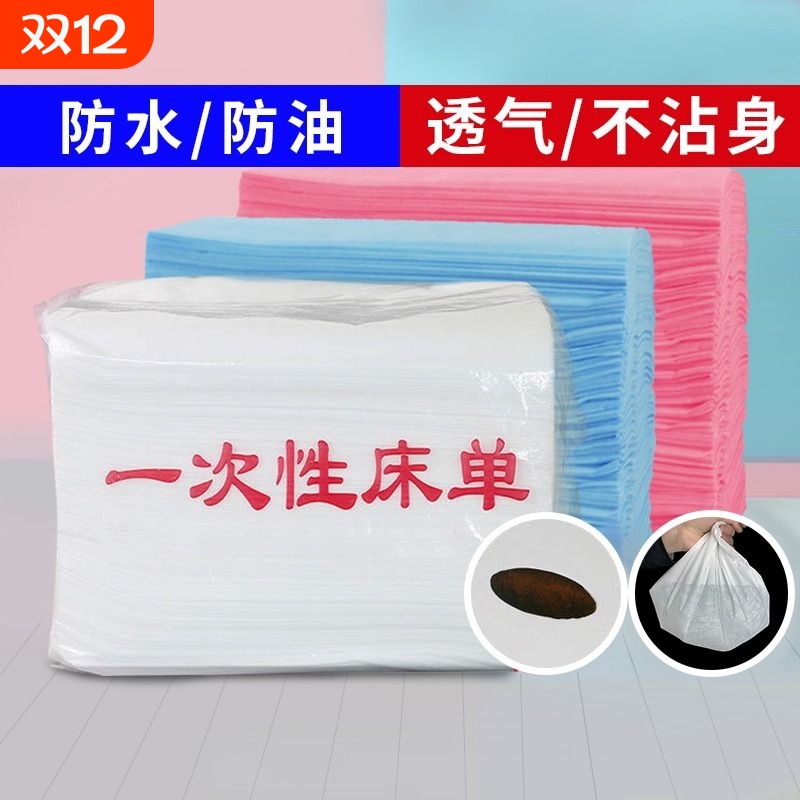 一次性美容院床单专用床单无纺布加厚防水防油按摩店推拿带洞透气