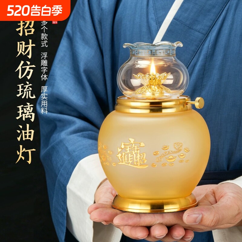 招财仿琉璃油灯家用供佛灯供奉财神长明灯加厚防风酥油灯液体油灯