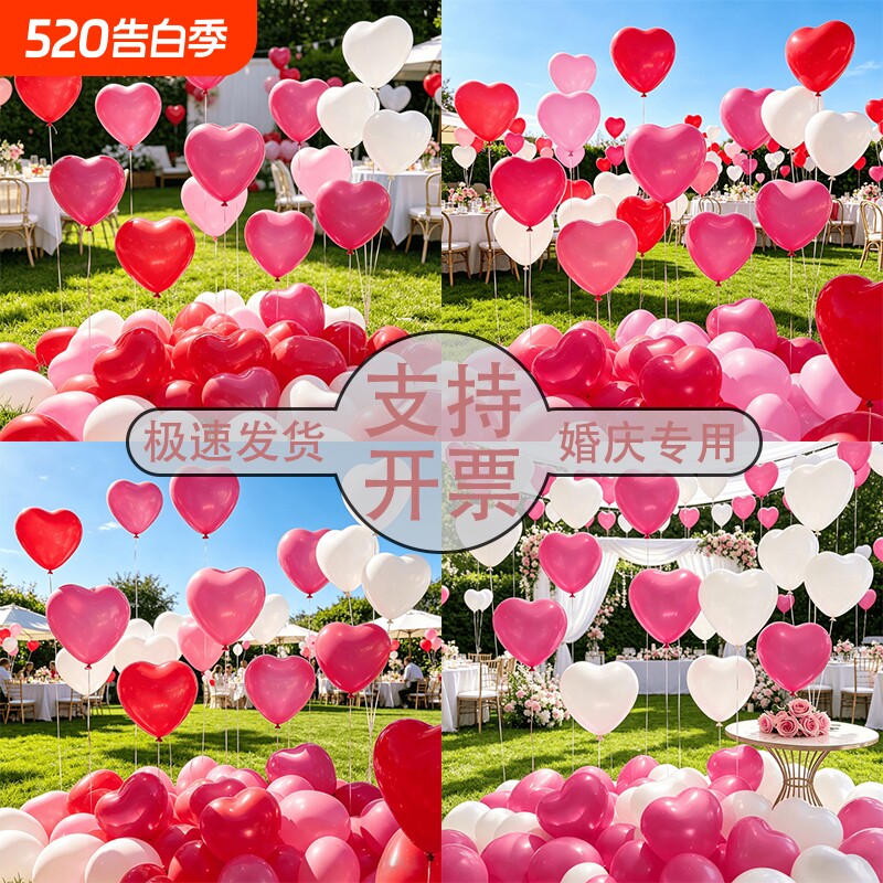 户外美陈桃心形气球爱心造型表白情人节订婚结婚生日布置氛围装饰