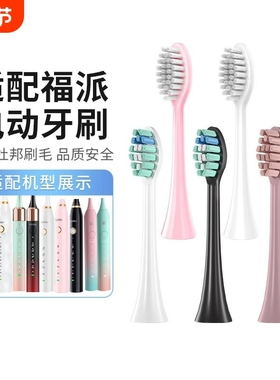 适配维卡蜜电动牙刷头A6/A6plus/A6s/A8/ZRZ5Z7替换头软毛震动