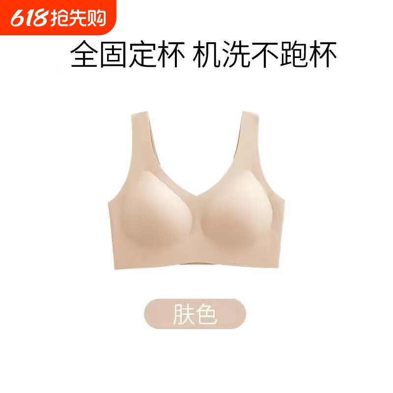 无钢圈一体固定杯无痕内衣女大码舒适聚拢背心薄款运动美背文胸罩