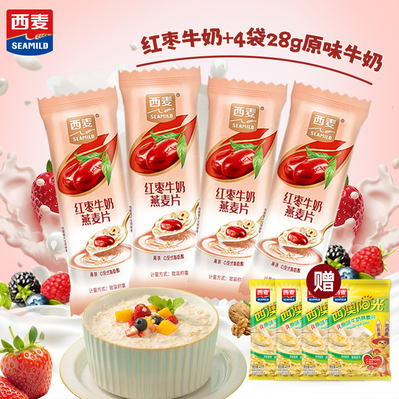 西麦小仙女复合燕麦片1200g高膳食纤维冲饮方便多规格