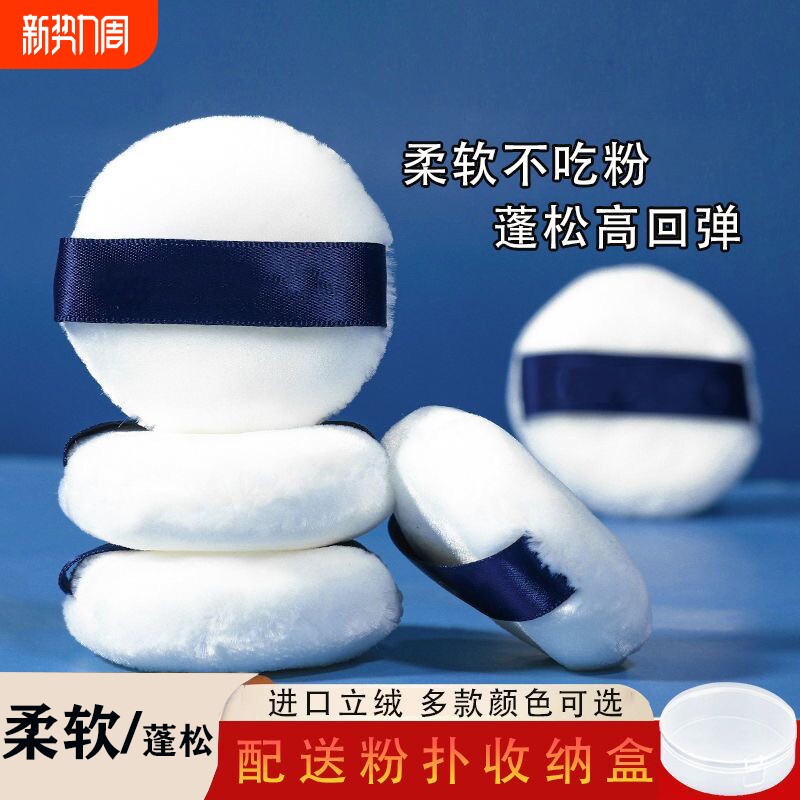 立绒粉扑植绒散粉扑蜜粉定妆爽身粉短绒毛化妆工具女不吃粉双面