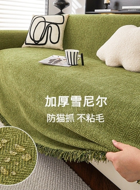 雪尼尔沙发盖布巾纯色人字纹四季通用防滑沙发垫全包万能套罩毯子