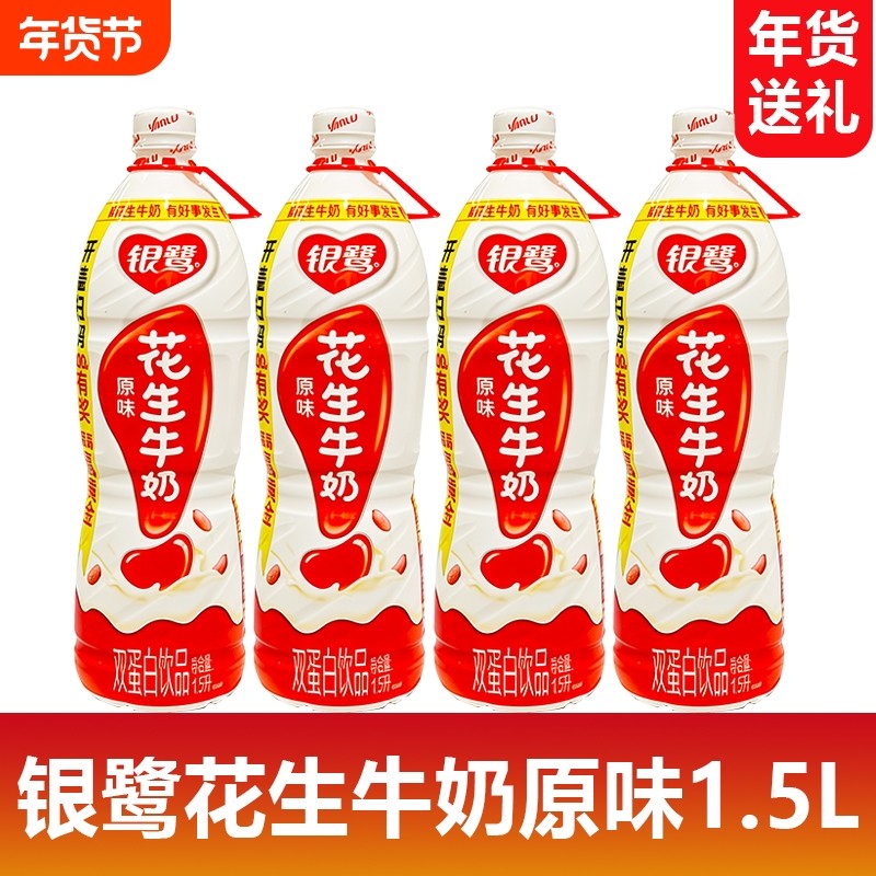 银鹭花生牛奶原味1.5L大瓶装家庭婚庆宴席牛奶复合蛋白含乳饮品,咖啡/麦片/冲饮,植物蛋白饮料/植物奶/植物酸奶,淘宝优惠券,粉丝福利购,淘宝优惠卷