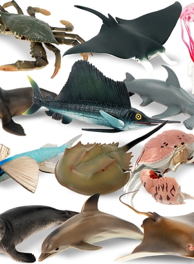 海洋儿童仿真动物海狮模型水母玩具海豚旗鱼魔鬼鱼螃蟹海豹鲨鱼