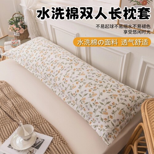 双人长枕头套1.8m家用成人情侣加长枕套水洗棉麻1米5情侣整头套