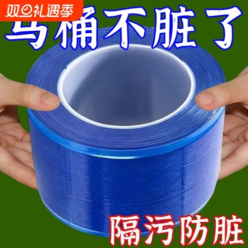 一次性隔离膜蓝膜牙科酒店马桶开关卫浴隔离膜断点式不留胶