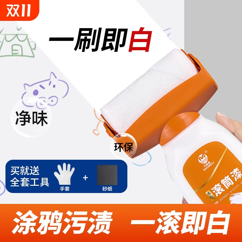 墙面修补膏大滚筒式|万人加购