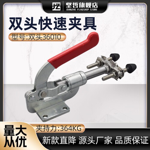 推拉式快速夹具双头工装夹钳推紧器36010肘夹快速夹紧器压紧器