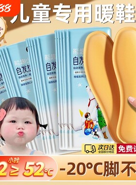 恒温发热鞋垫|超5000次加购