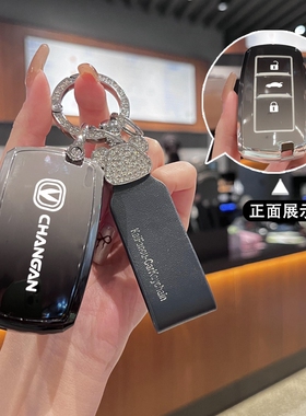 长安钥匙套老款cs75逸动CS35包CS55锐程CC睿骋悦翔V7车套高档扣包