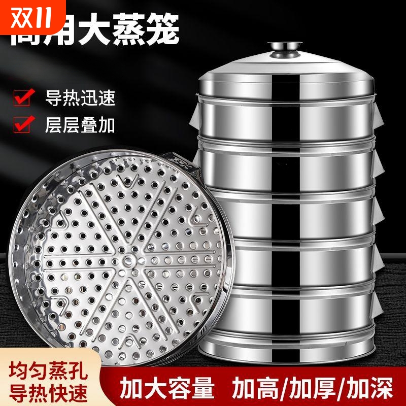 蒸笼不锈钢无磁特厚加高14cm18cm蒸格蒸屉蒸包子家用商用大蒸笼