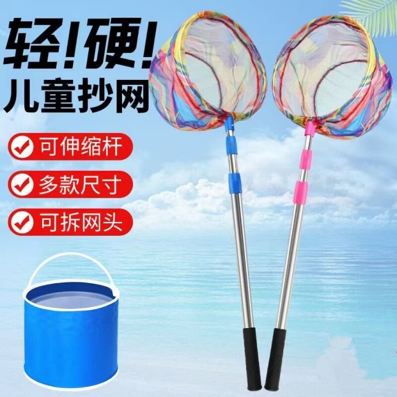 儿童抄网超轻伸缩捞鱼网抄网杆小孩捞鱼小鱼小虾加厚钓鱼全套网兜