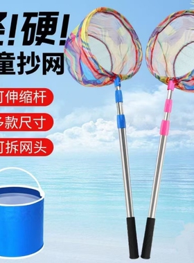 儿童抄网超轻伸缩捞鱼网抄网杆小孩捞鱼小鱼小虾加厚钓鱼全套网兜