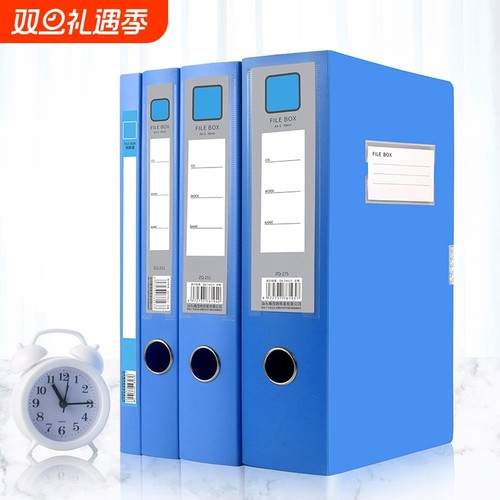 a4档案盒启瀚55mm75mm