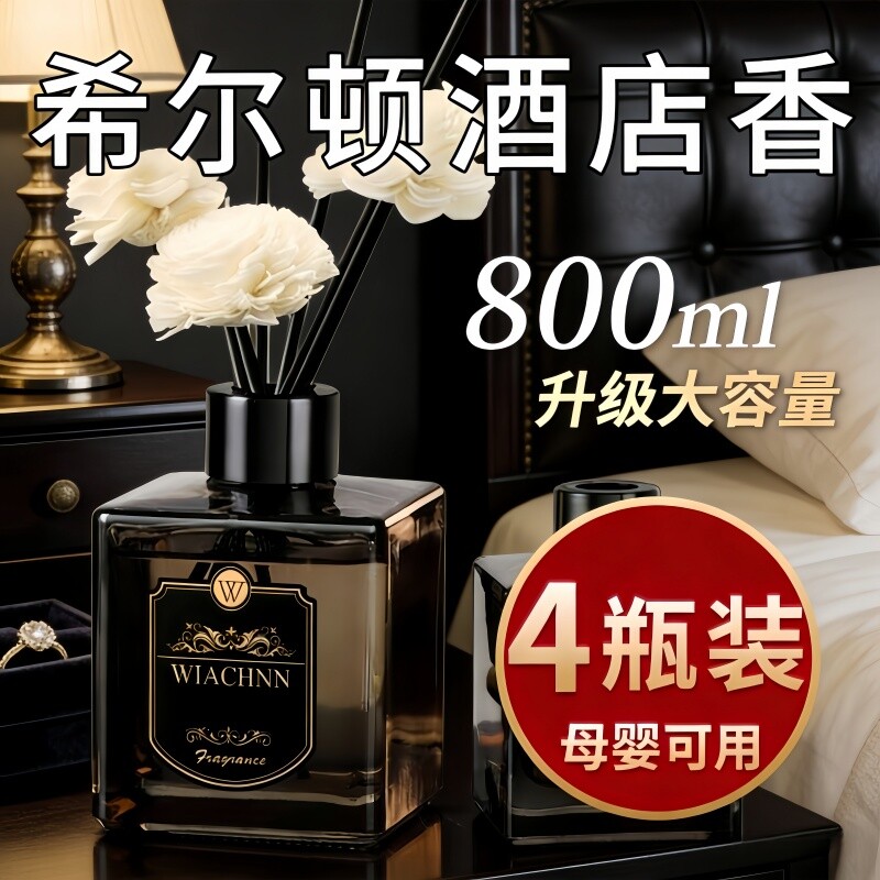 新款栀子花香薰室内持久留香卧室熏香氛空气清香型酒店卫生间香氛