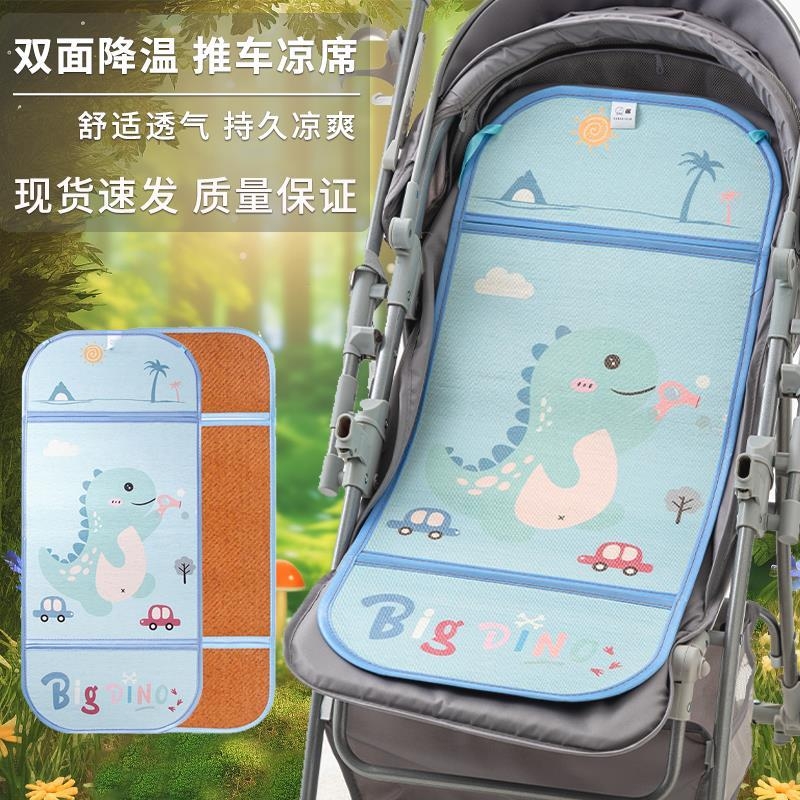 婴儿车凉席宝宝推车冰丝透气竹席可用儿童安全座椅席垫子夏季通用