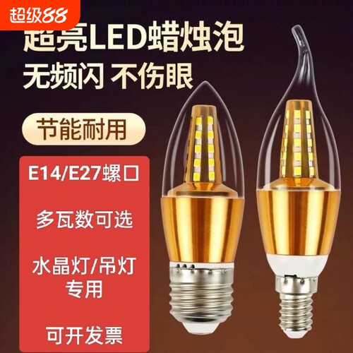 LED灯泡e27大螺口超亮节能