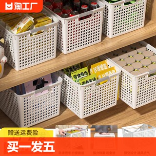 零食杂物收纳箱玩具整理筐家用篮子储物塑料箱厨房桌面盒客厅大号