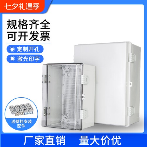 迎欣户外ABS新料塑料配电箱防水
