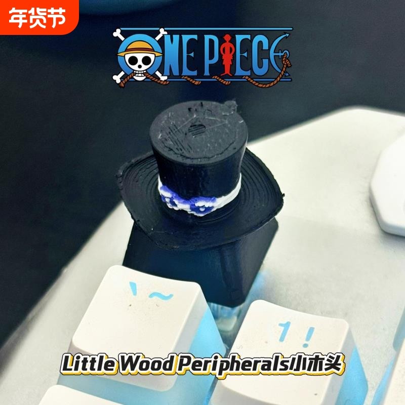 个性海贼王键帽路飞萨博帽子造型机械键盘透光替换键兼容MX轴键盘,电脑硬件/显示器/电脑周边,键帽,淘宝优惠券,粉丝福利购,淘宝优惠卷