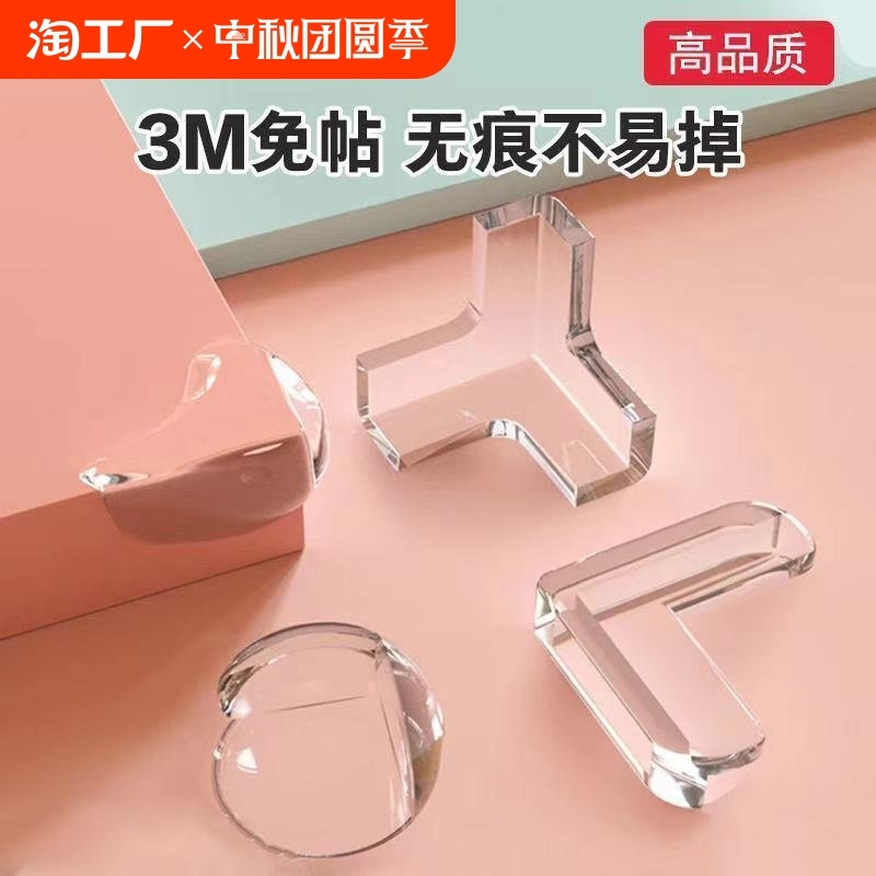 硅胶防撞桌角保护套|千人加购