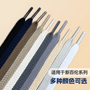 绳黑白色 帆布鞋 宽10MM双层鞋 带百搭运动休闲扁平男女小新百搭伦鞋