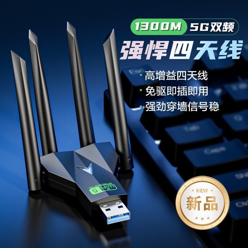 USB无线网卡台式机电脑千兆5G双频wifi6信号Wifi信号接收器1300M发射器穿墙网络上网热点外置接口蓝牙二合一