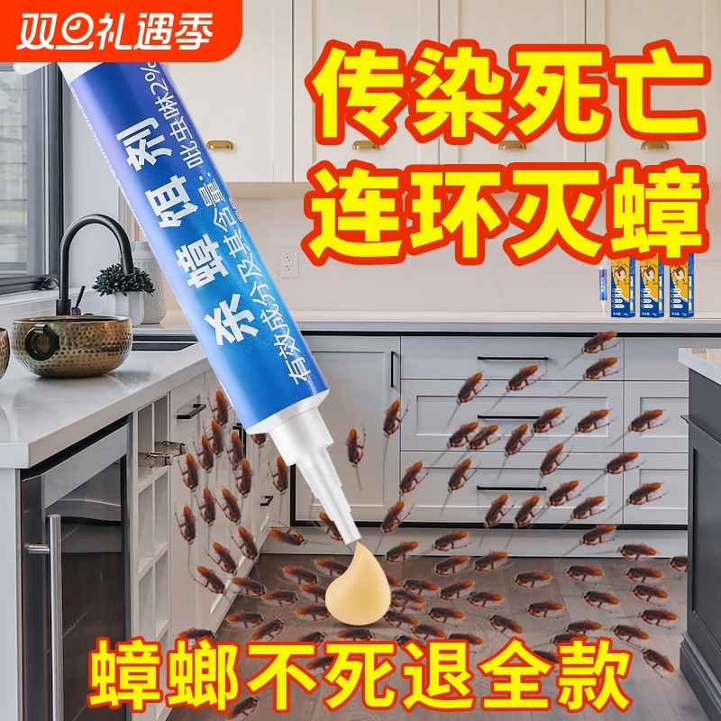 杀蟑胶饵蟑螂药全窝端非无毒正品灭一锅端神器诱饵剂饭店灭蟑宠物