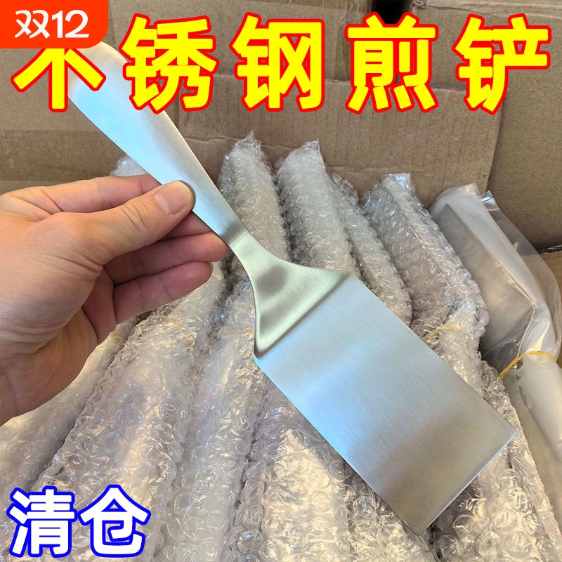 不锈钢小煎铲平铲漏铲铁板烧料理铲子牛排铲刀烙饼专用工具煎铲器